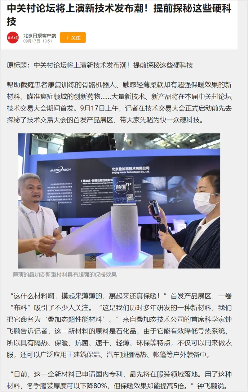 中关村论坛将上演新技术发布潮！提前探秘这些硬科技_手机新浪网.webp