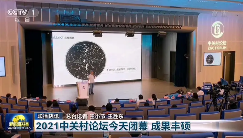 CCTV1《新闻联播》(20210928)-800.webp