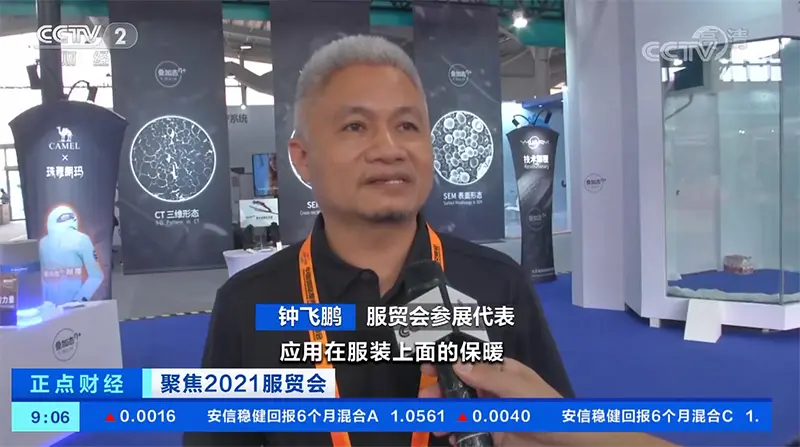 CCTV2[正点财经](20210907)-800.webp