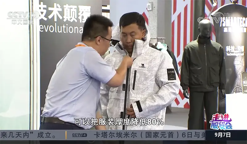 CCTV4[中国新闻](20210907)-800.webp