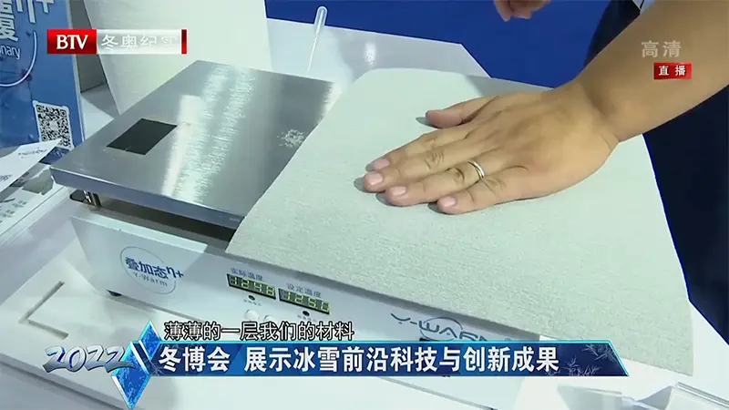 BTV冬奥纪实(20210907)-800.webp