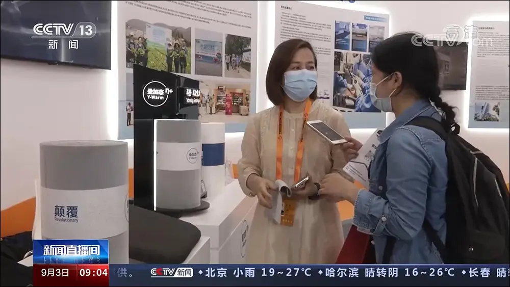CCTV13《新闻直播间》报道叠加态材料-1-1000.webp