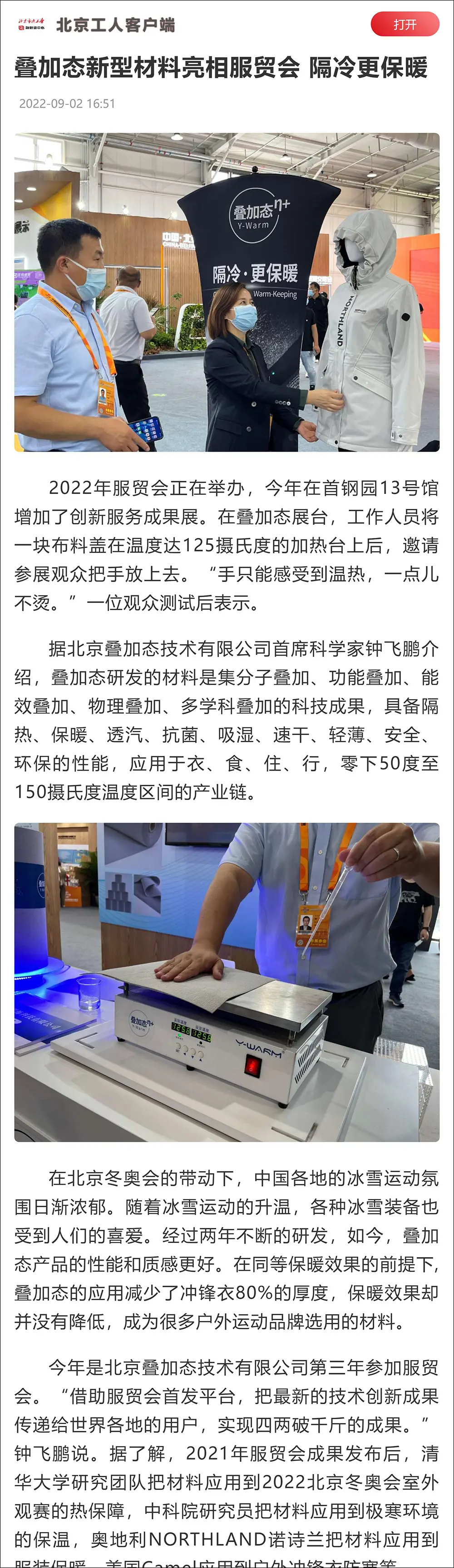 北京市总工会-1000.webp