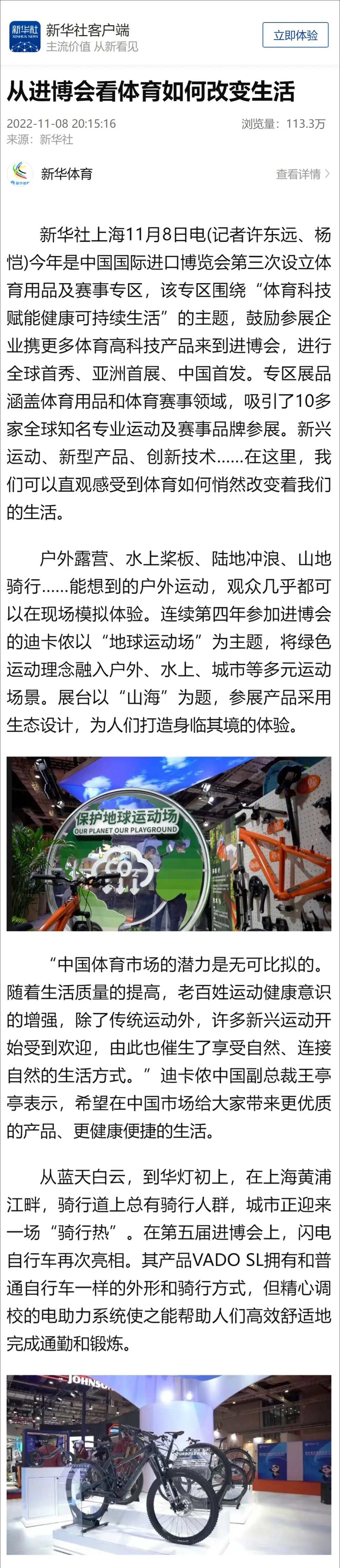 新华社-1.webp