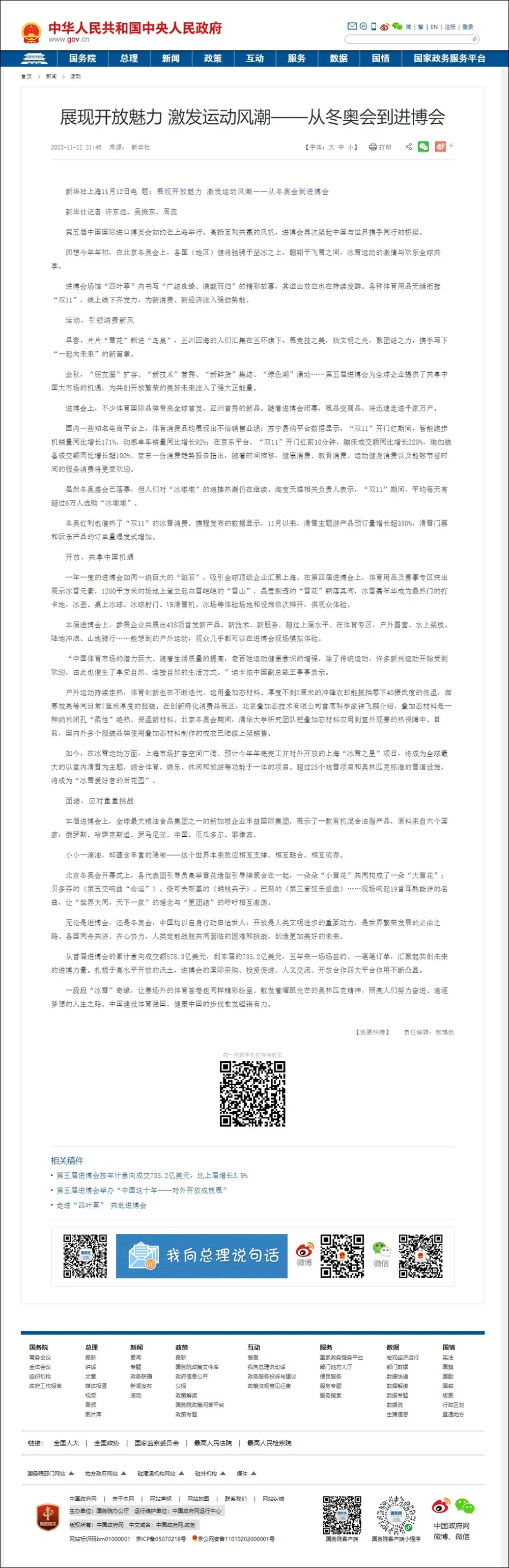 2022-15-12-2022_9145_www.gov.cn.webp