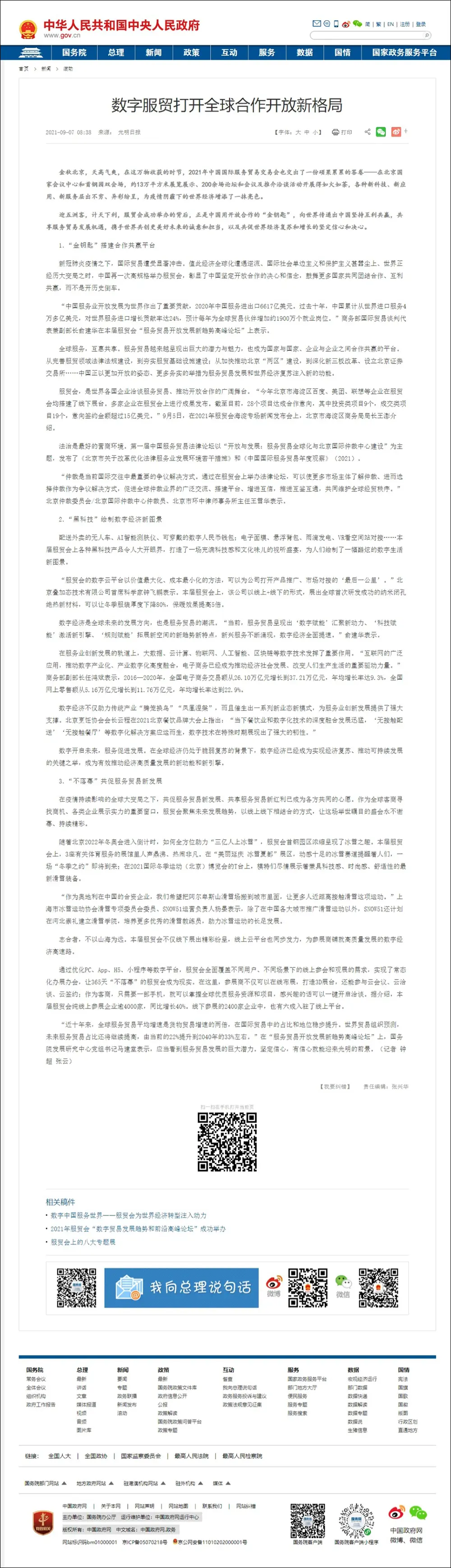 2021-_15-12-2022_84959_www.gov.cn.webp