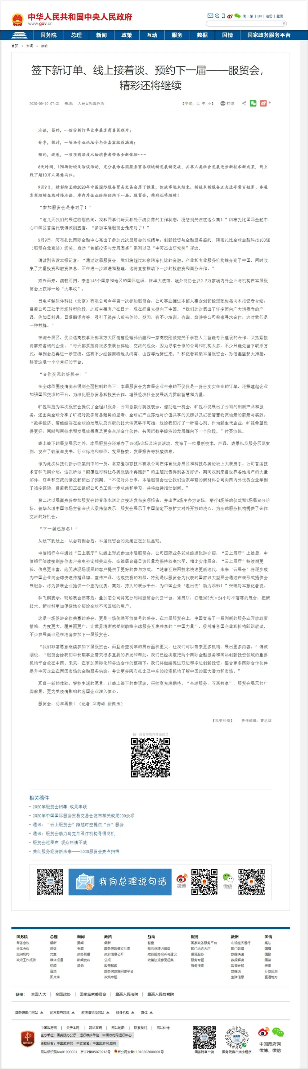2020-_15-12-2022_85414_www.gov.cn.webp