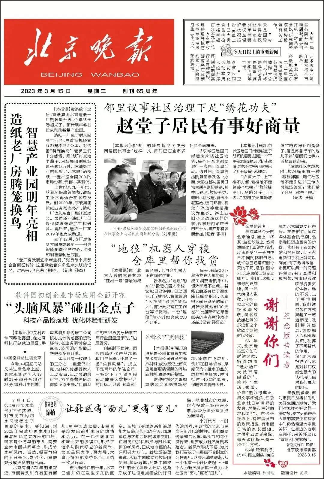 微信图片_20230316114025.webp