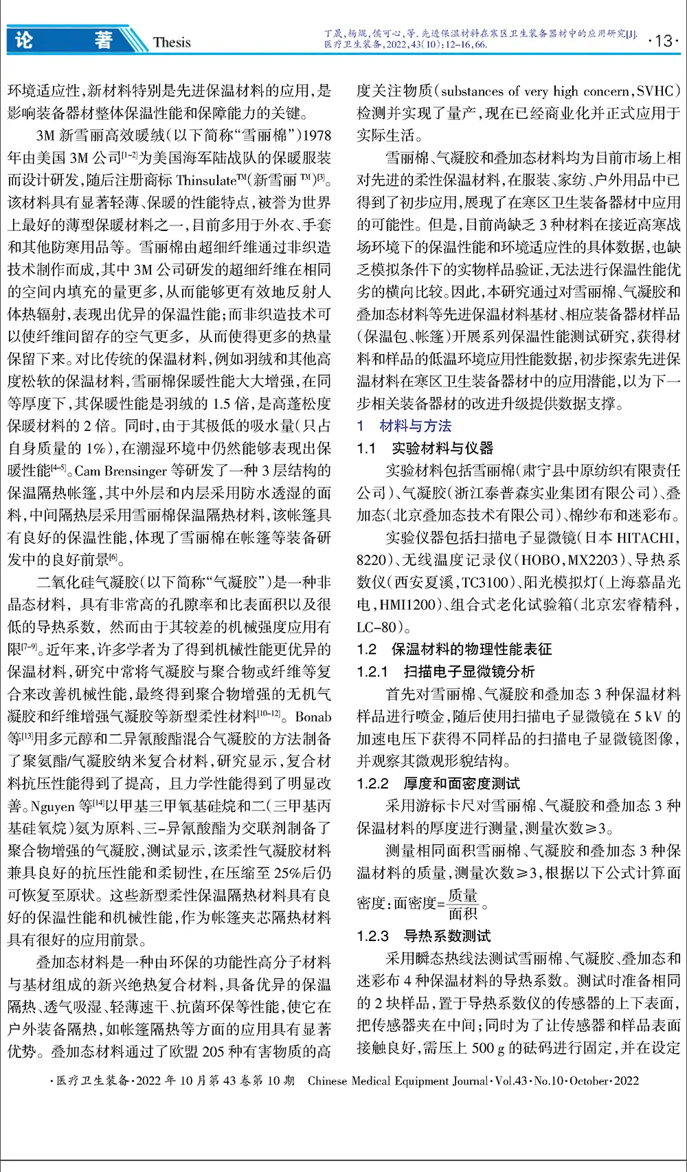 微信图片_20230520145305-1-02.webp