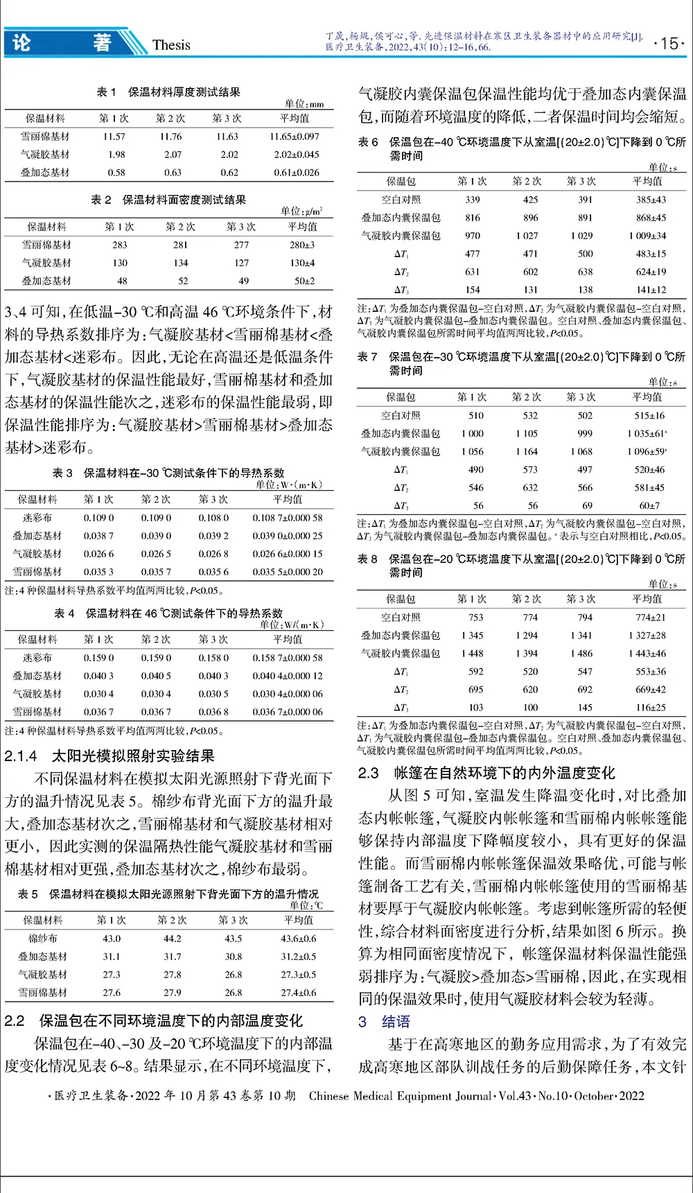 微信图片_20230520145305-2-04.webp