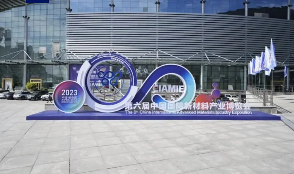微信图片_20230830134951-1000.webp