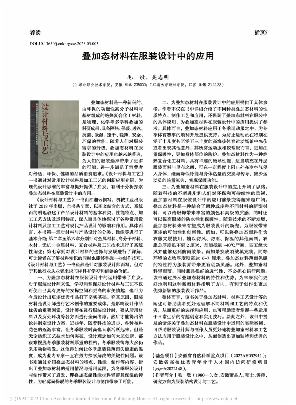 微信图片_20231207180913.webp
