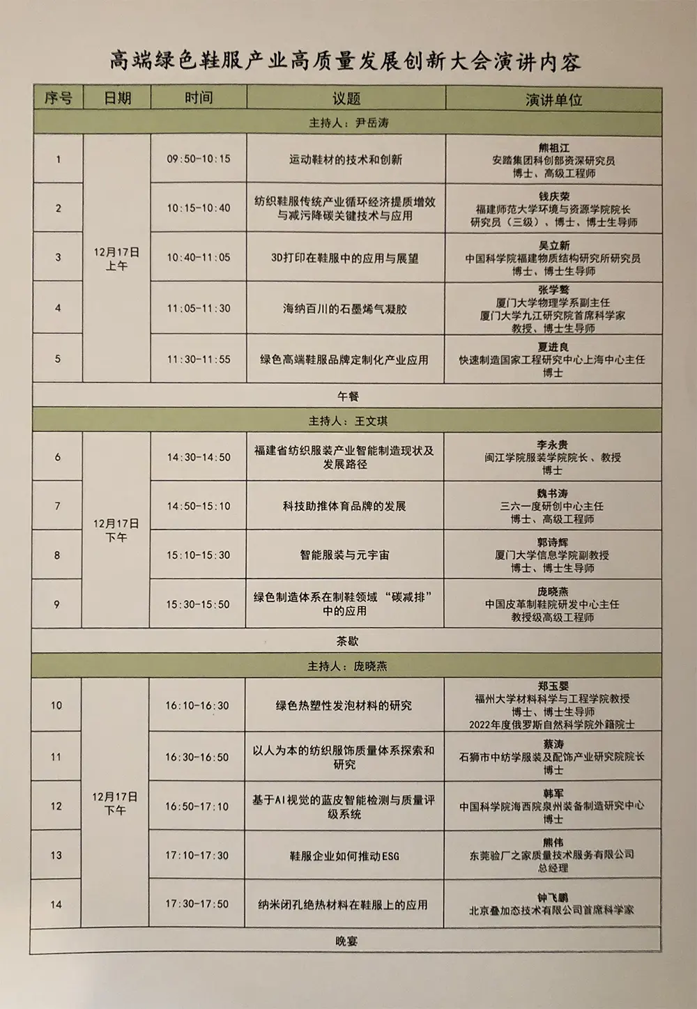 微信图片_20231220112532.webp