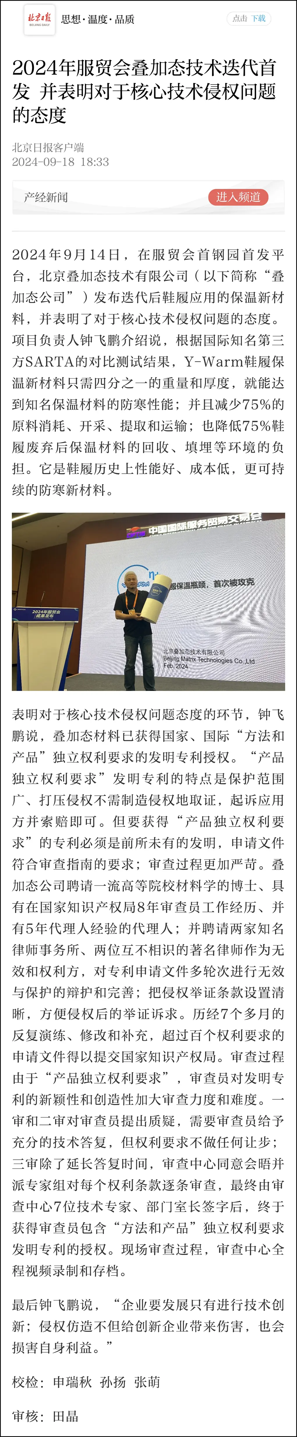 微信图片_20240919080039.webp